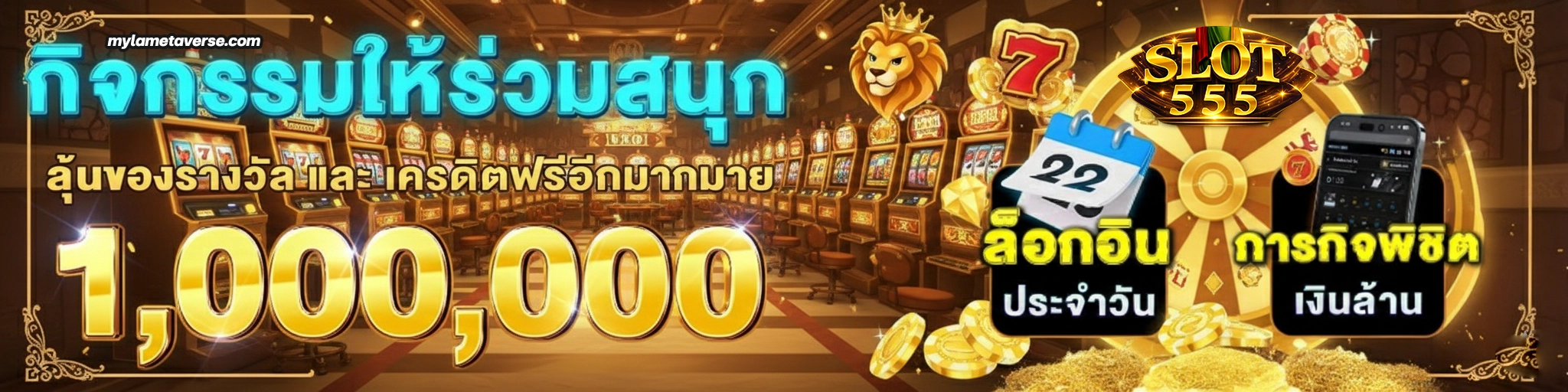 slot555